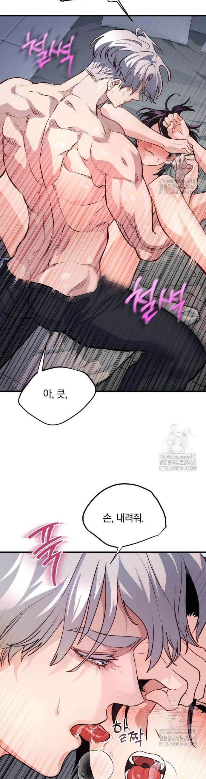야하던 사이 9화 26