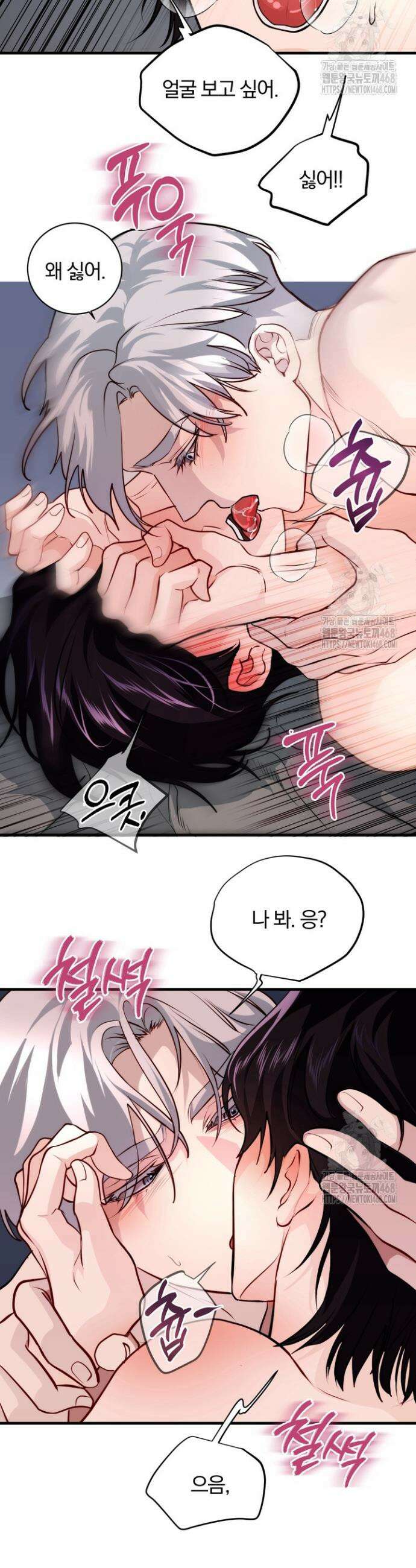 야하던 사이 9화 27