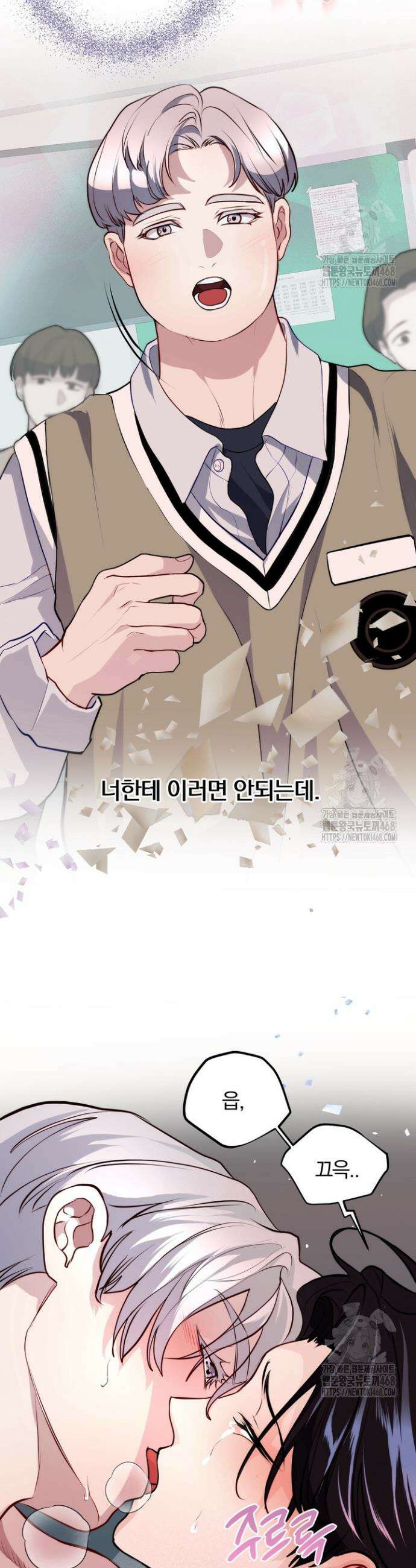 야하던 사이 9화 29