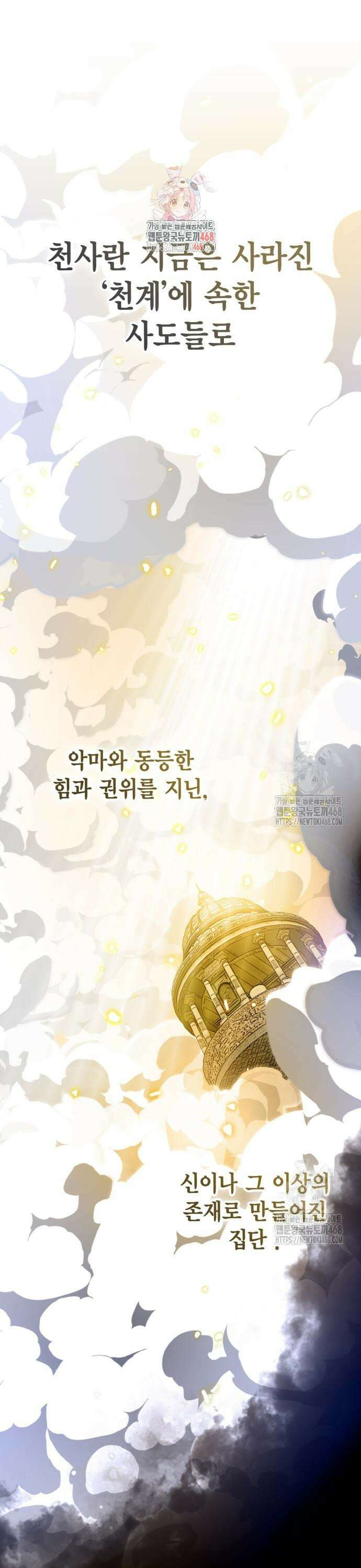 리턴 투 플레이어 200화． 왕관의 주인 (2) 1