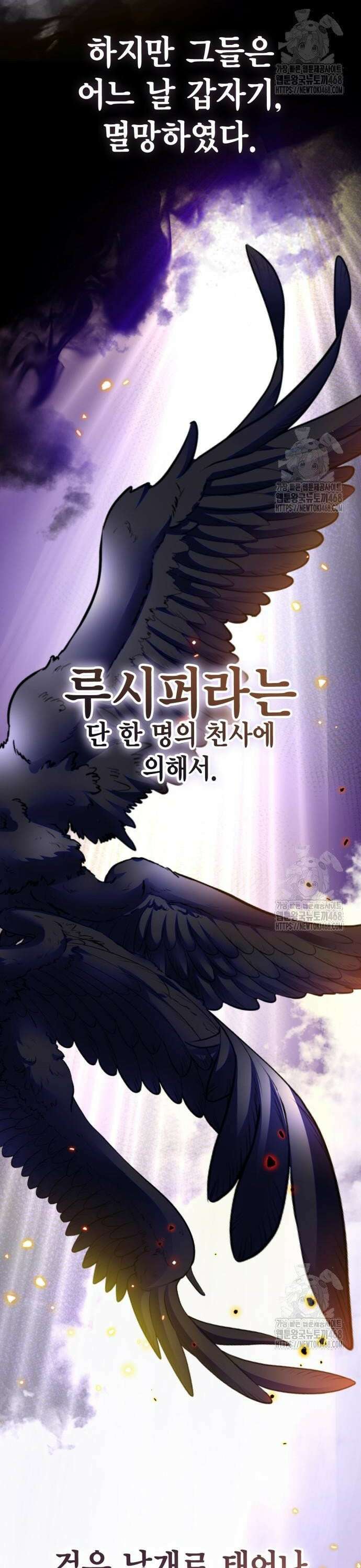 리턴 투 플레이어 200화． 왕관의 주인 (2) 2