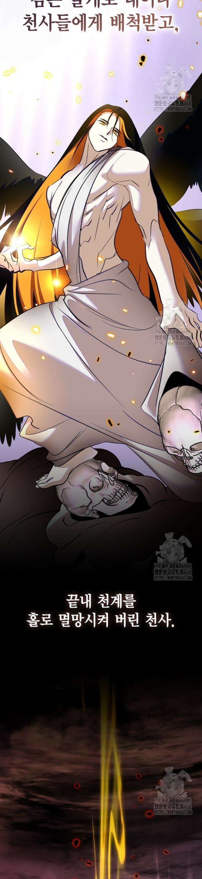 리턴 투 플레이어 200화． 왕관의 주인 (2) 3