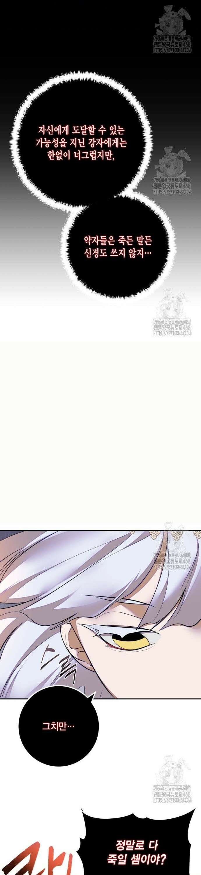 리턴 투 플레이어 200화． 왕관의 주인 (2) 6