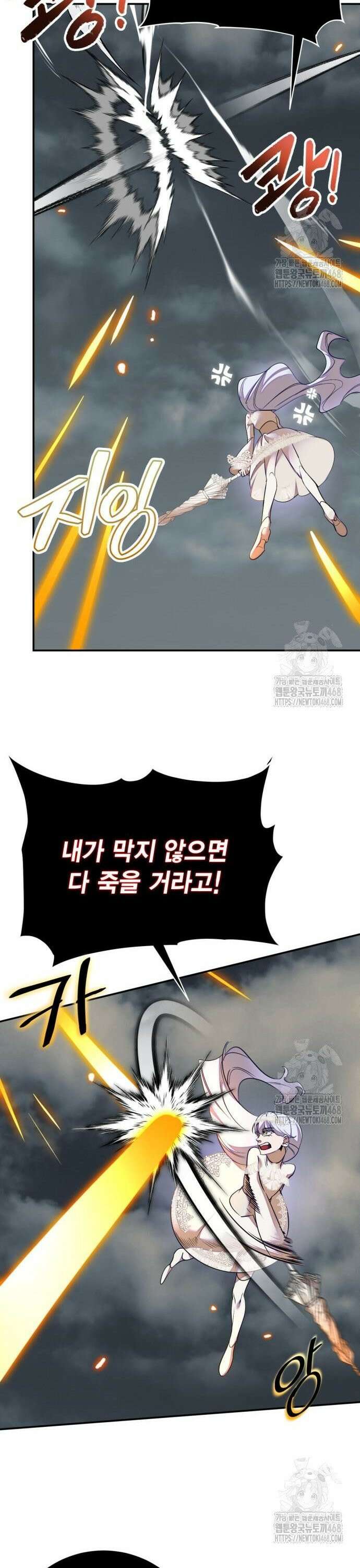 리턴 투 플레이어 200화． 왕관의 주인 (2) 7