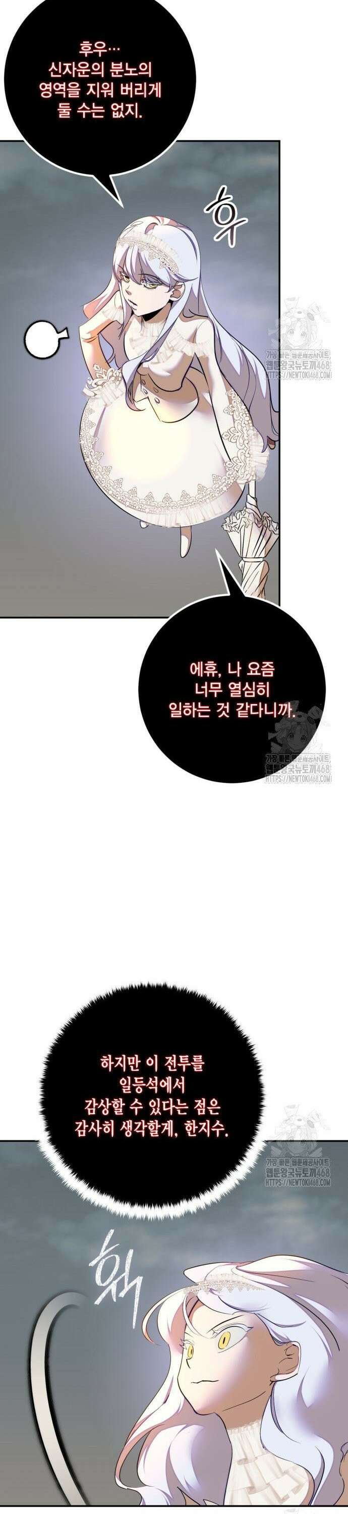 리턴 투 플레이어 200화． 왕관의 주인 (2) 8