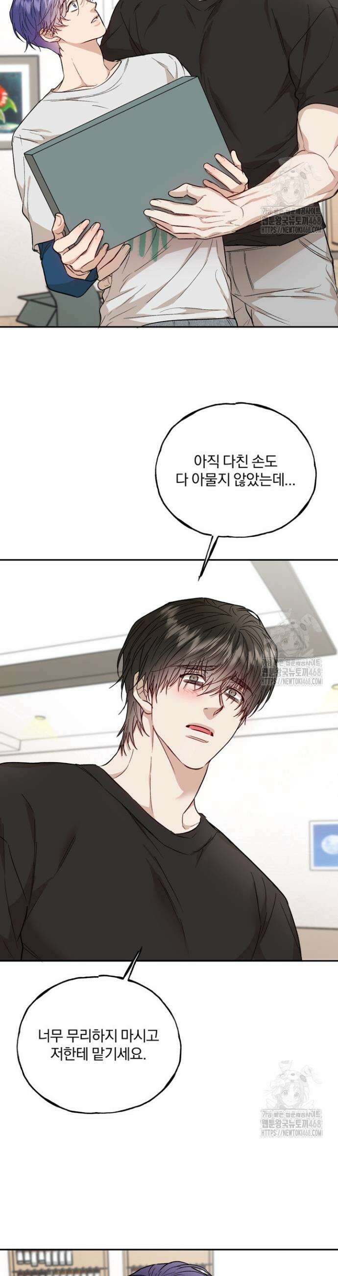 조각의 정석 25화 4