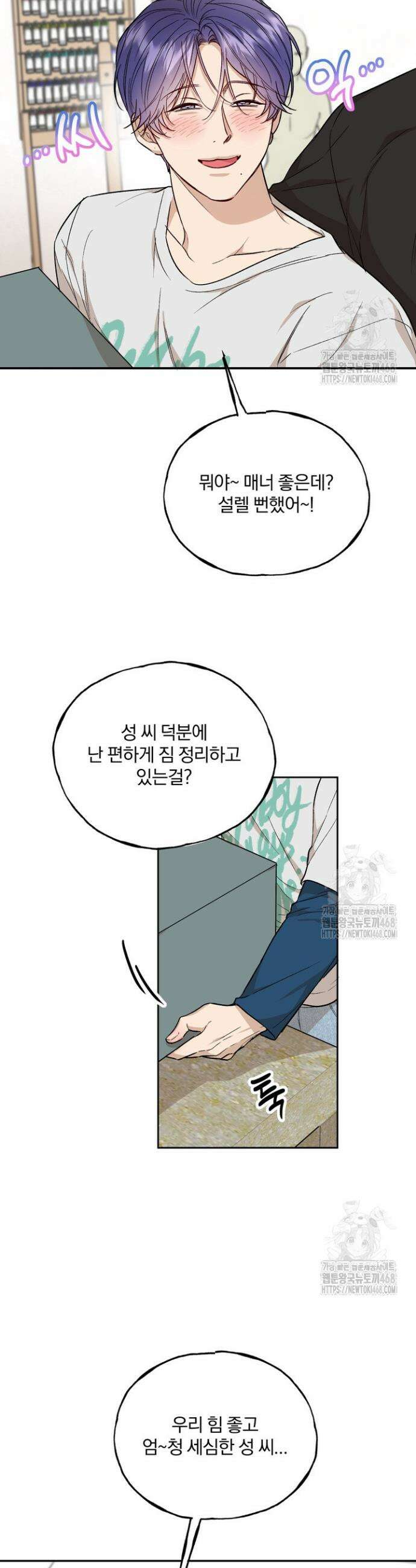 조각의 정석 25화 5