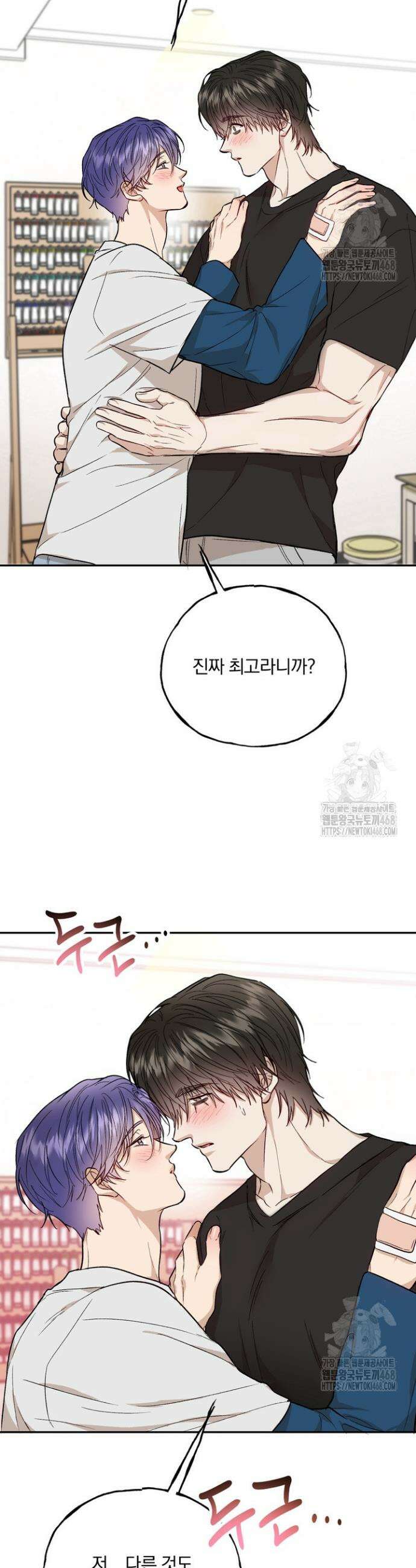 조각의 정석 25화 6