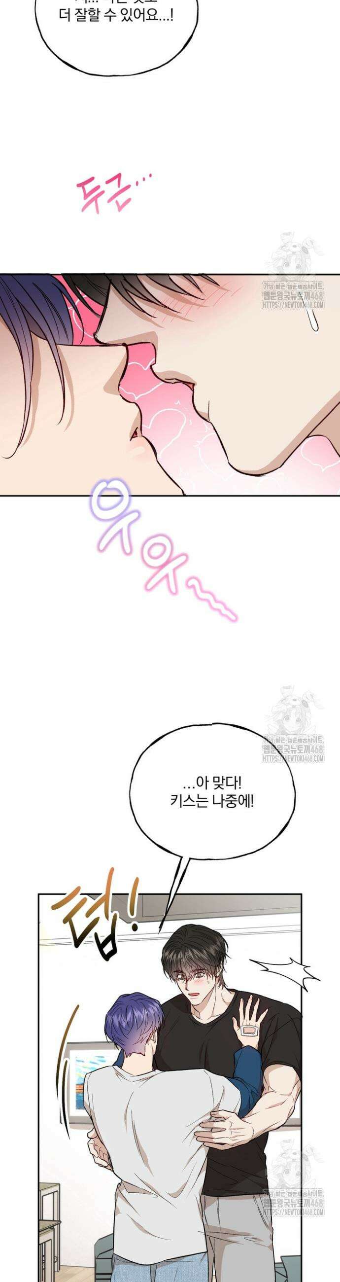 조각의 정석 25화 7