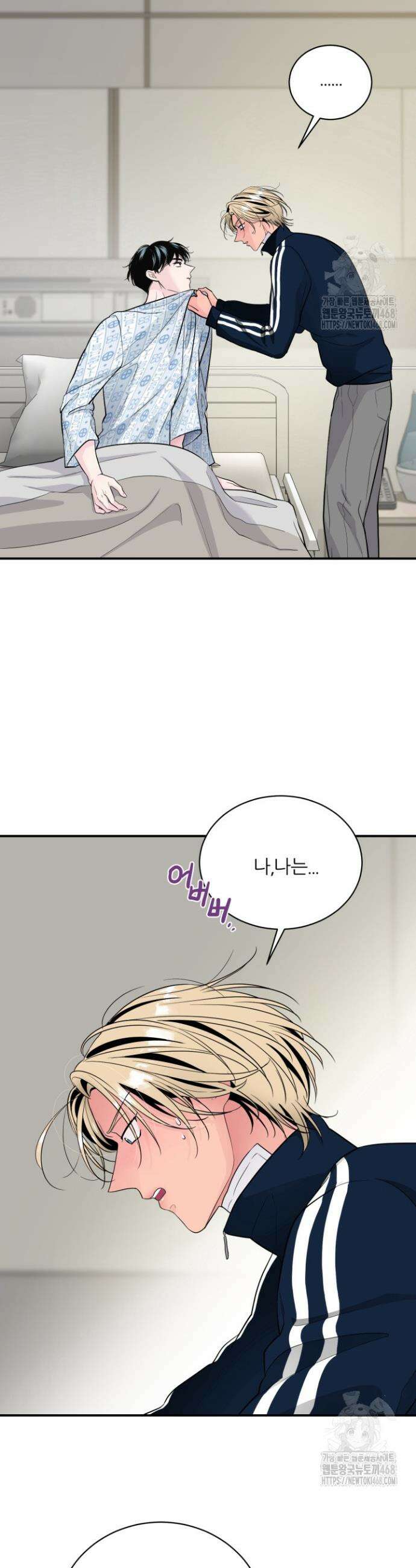 그 남자의 밤 12화 3