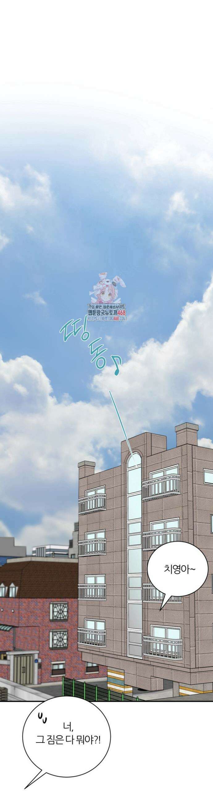그 남자의 밤 20화 1
