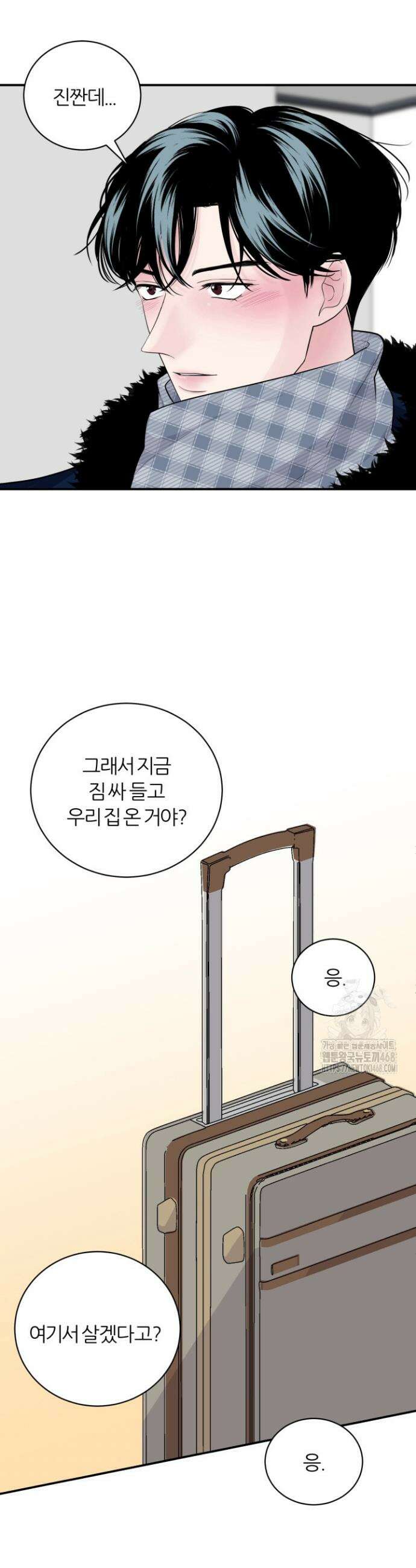 그 남자의 밤 20화 4