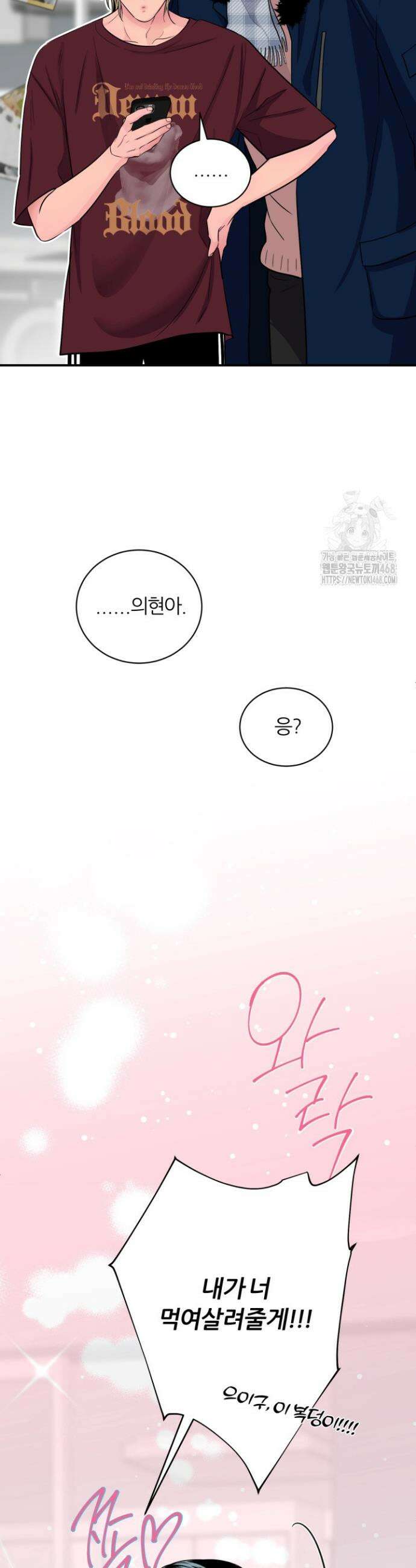그 남자의 밤 20화 9
