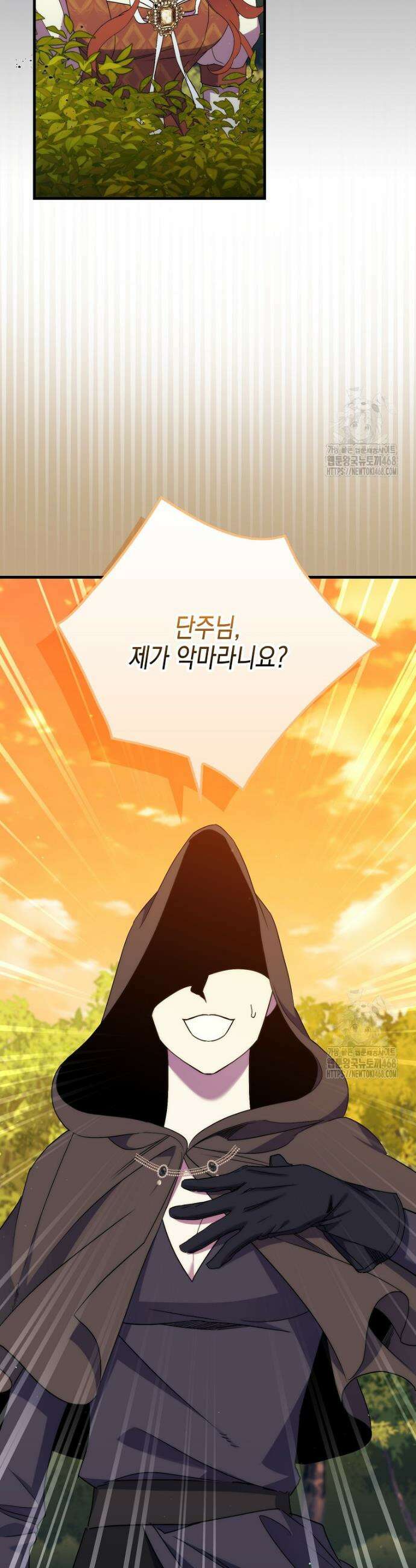 죽은 건 난데 용사님이 미쳐 버렸다 66화 3
