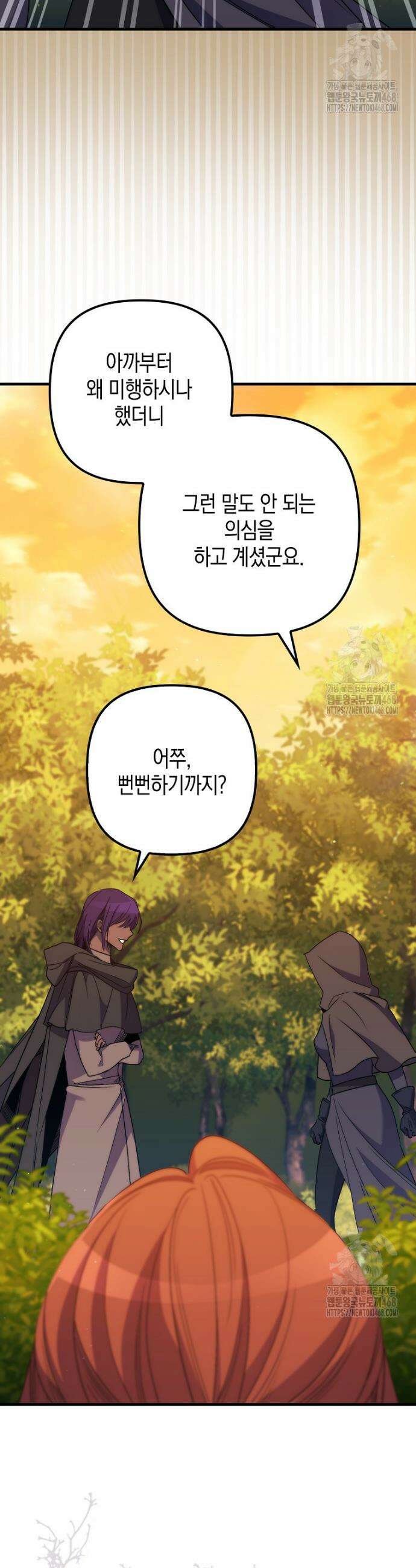 죽은 건 난데 용사님이 미쳐 버렸다 66화 4