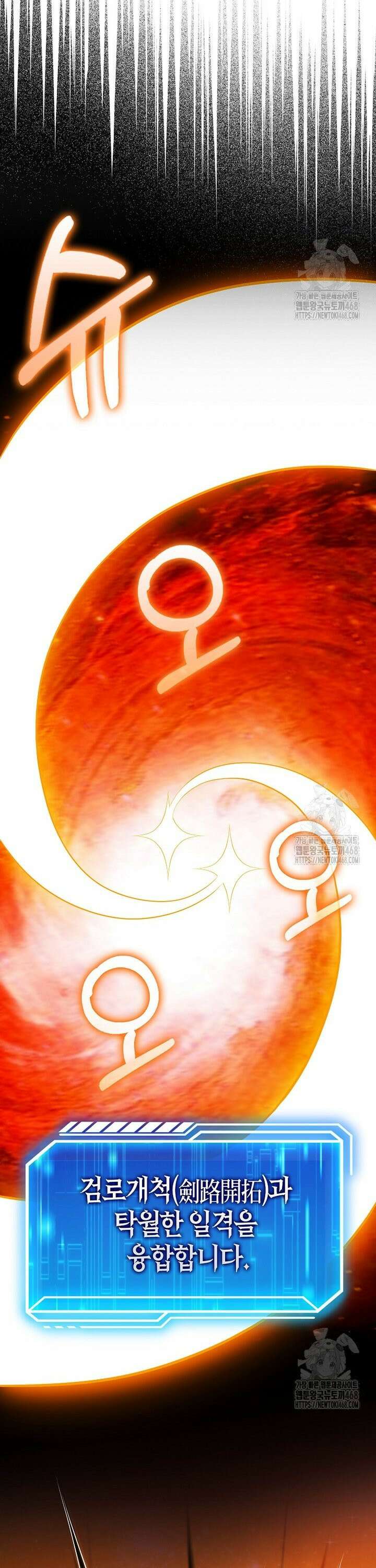 재능만렙 플레이어 69화 6