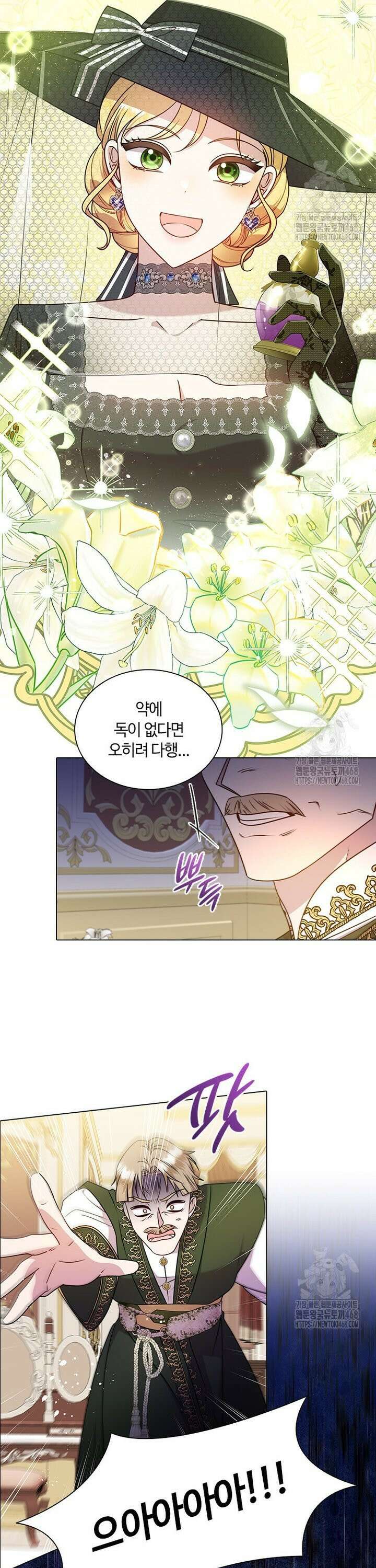 얘 우리 딸 아니에요! 39화 5