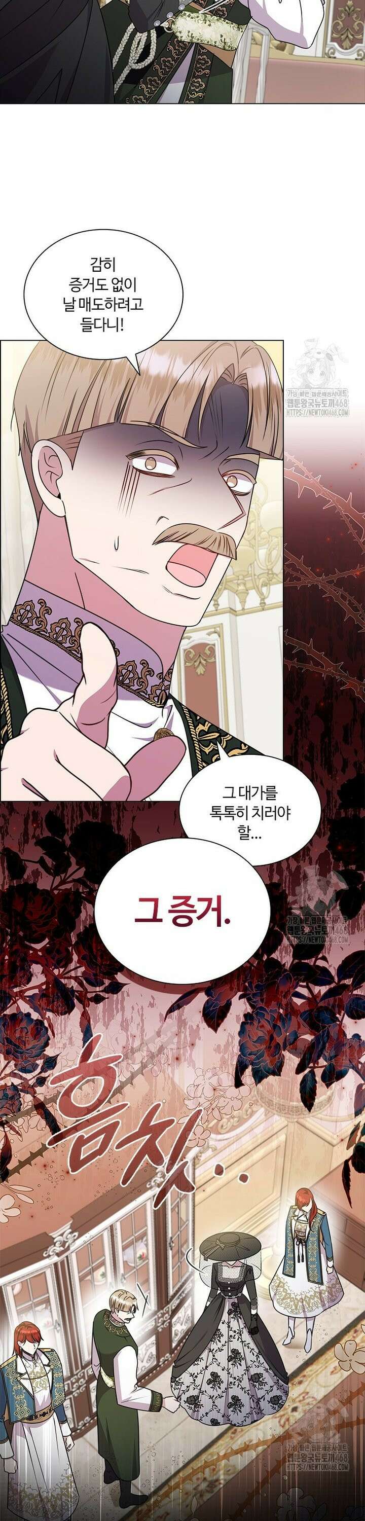 얘 우리 딸 아니에요! 39화 8