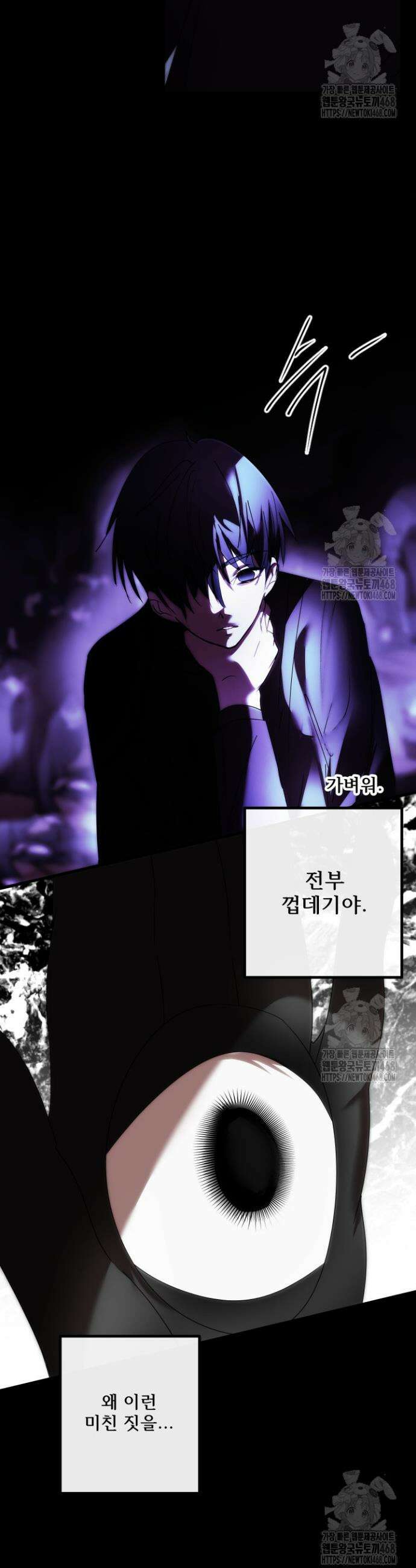 버그트레인 180화 11