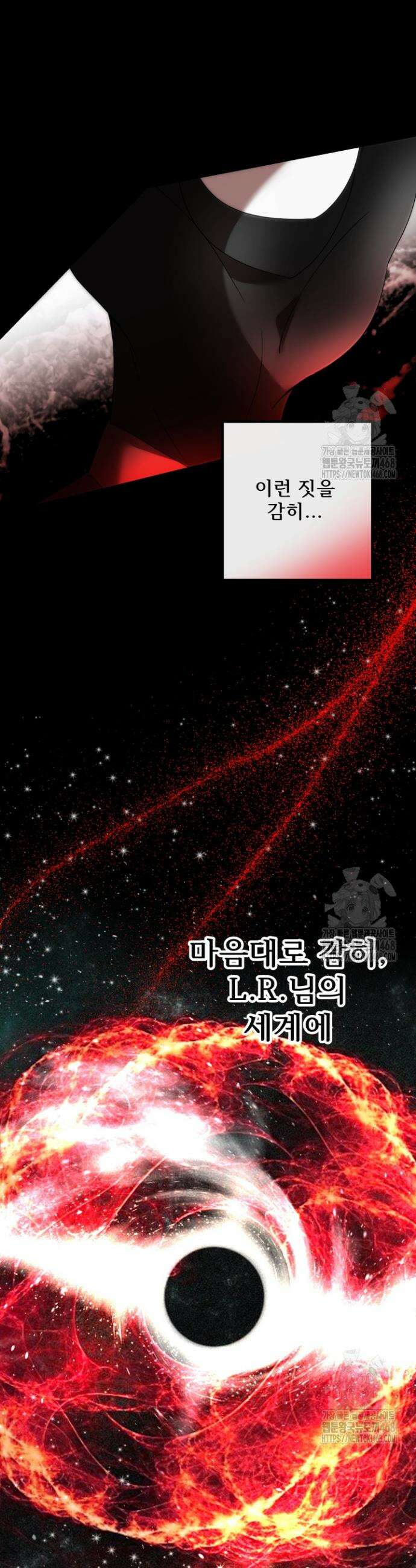 버그트레인 180화 12
