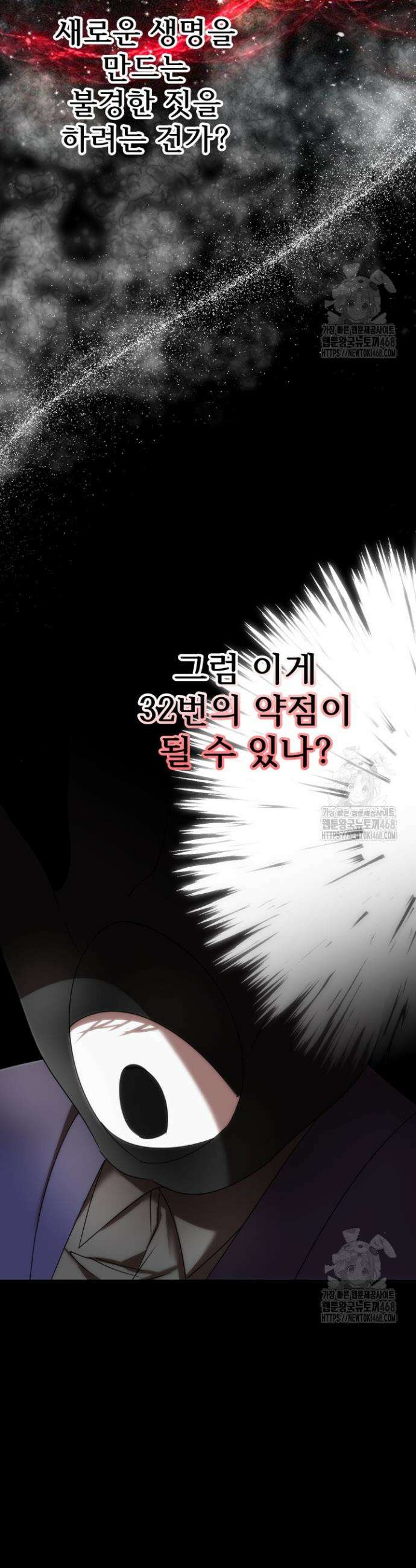 버그트레인 180화 13