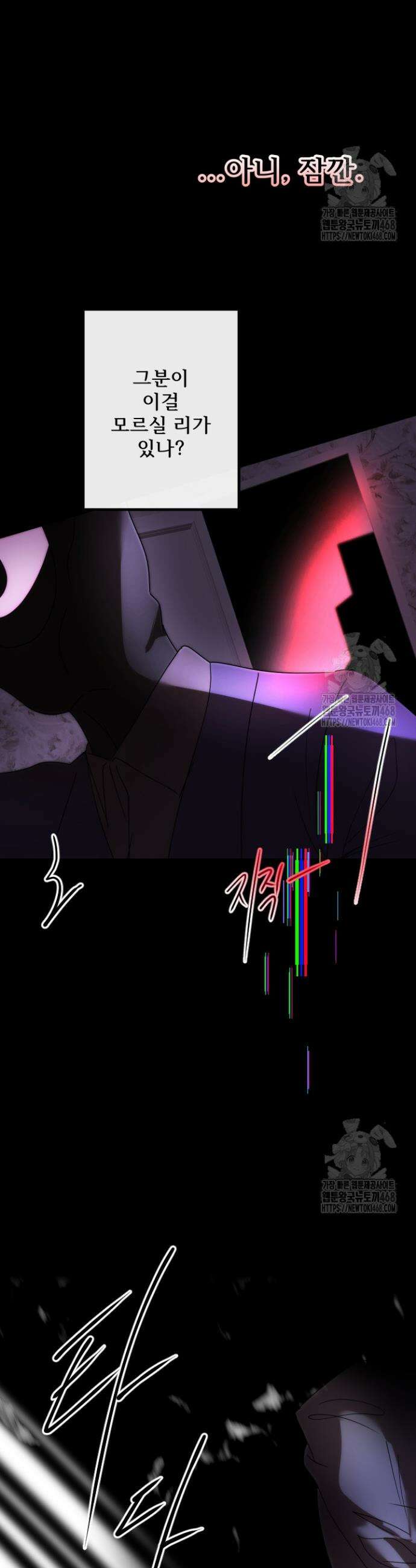 버그트레인 180화 14