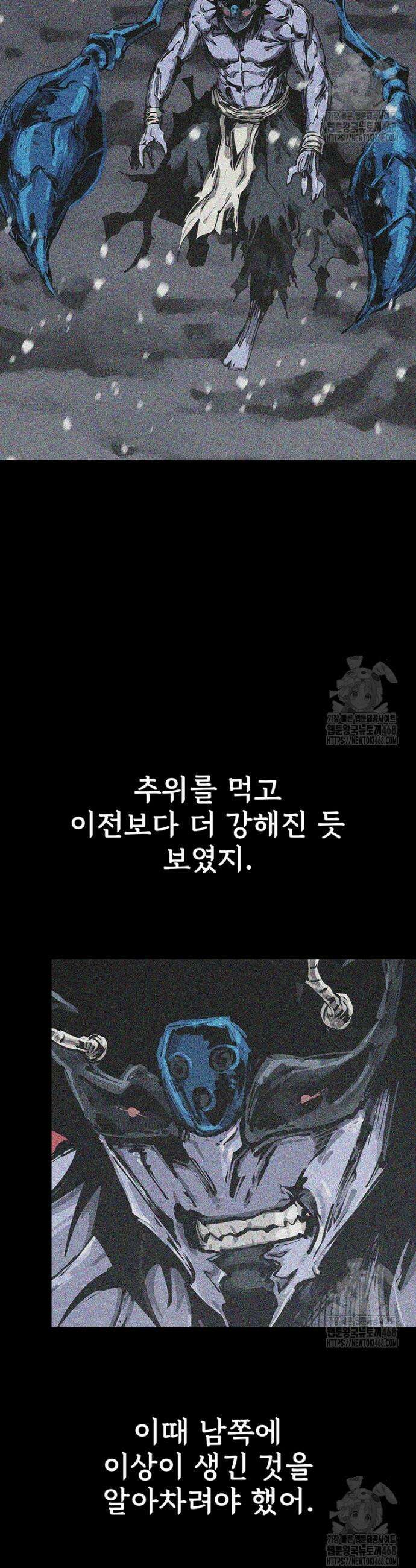 불멸의 투귀 142화 5