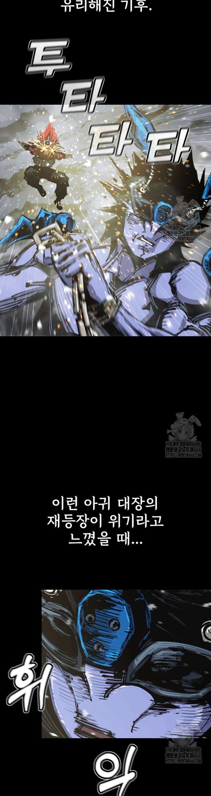 불멸의 투귀 142화 8