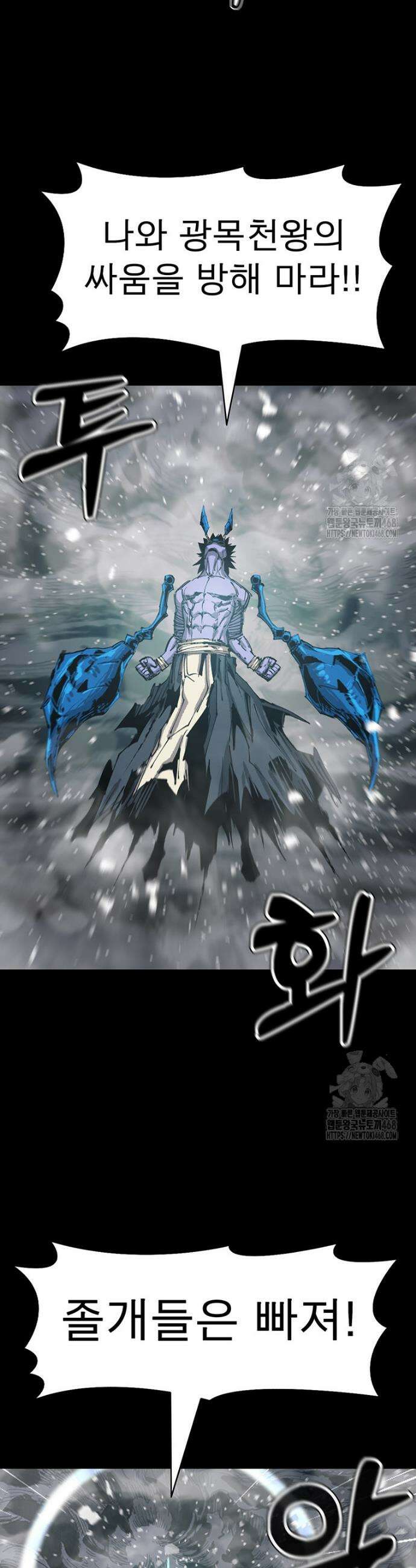 불멸의 투귀 142화 9