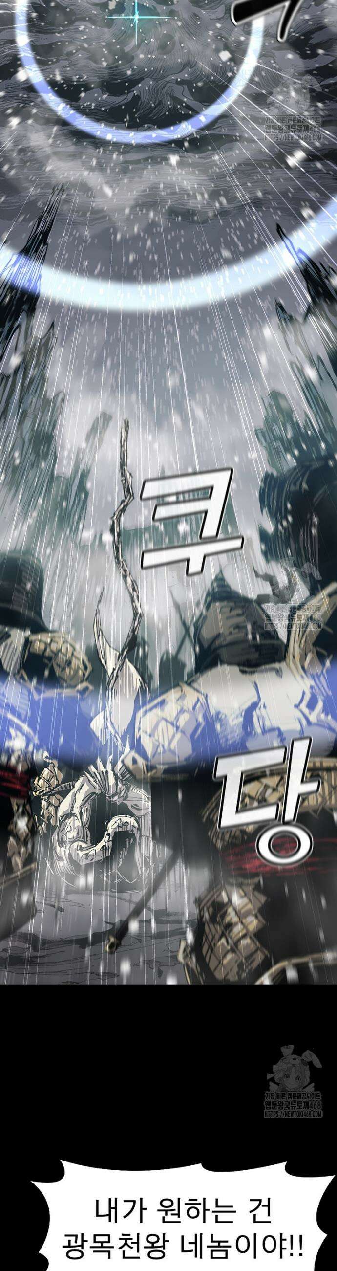 불멸의 투귀 142화 10