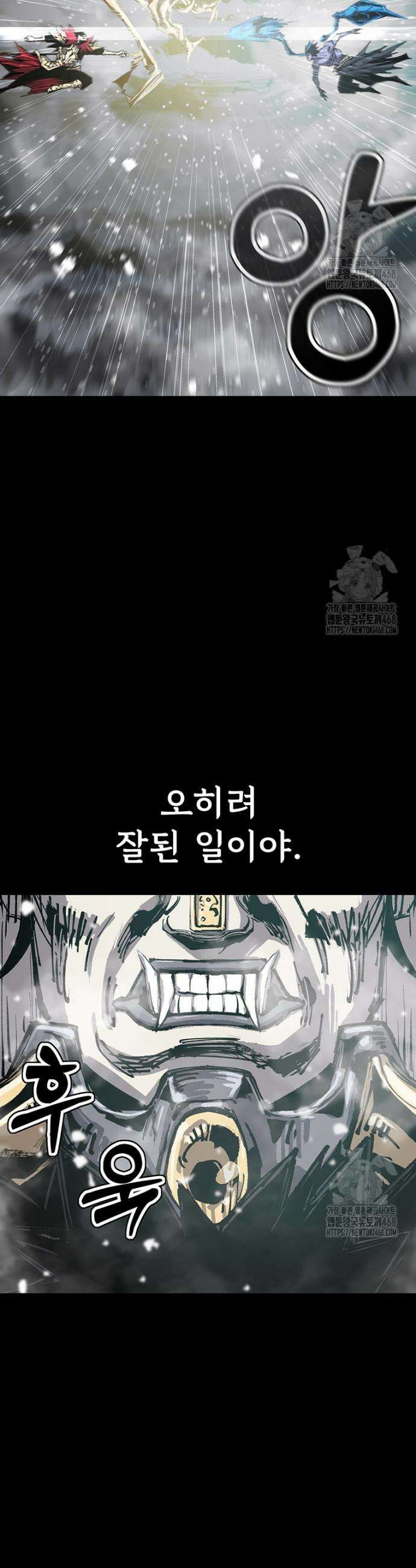불멸의 투귀 142화 13