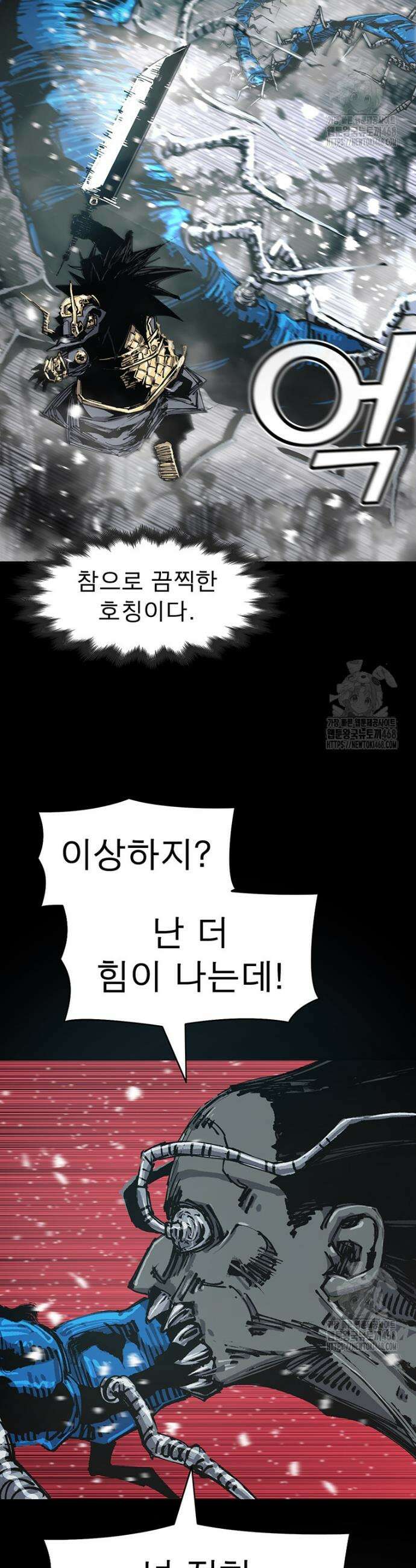 불멸의 투귀 142화 16
