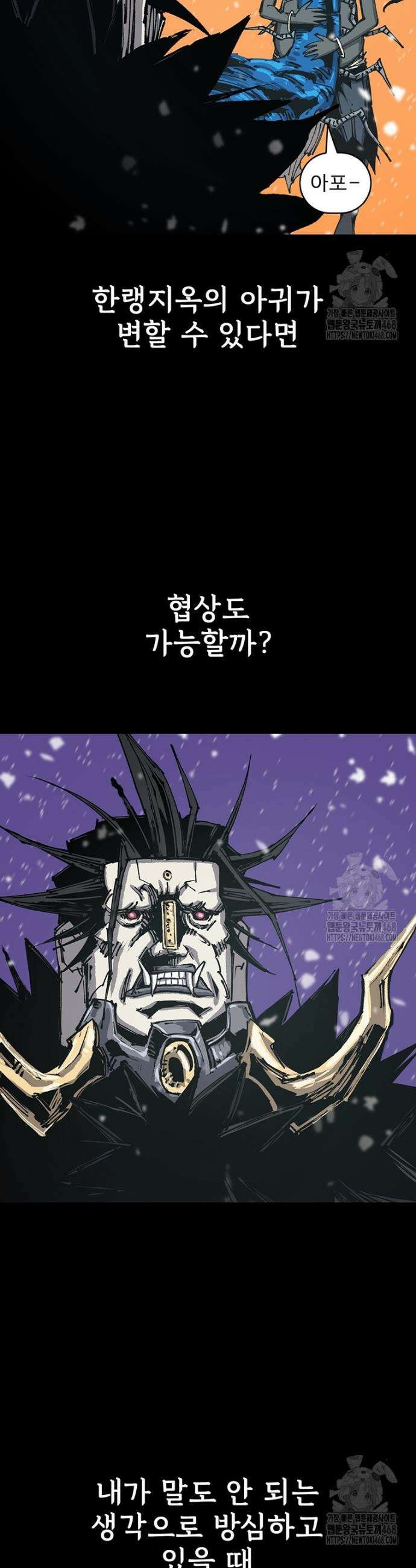 불멸의 투귀 142화 21