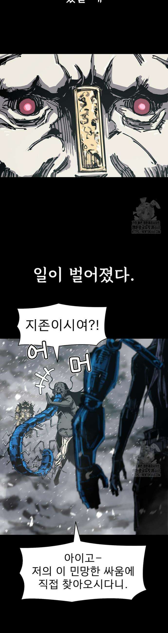 불멸의 투귀 142화 22