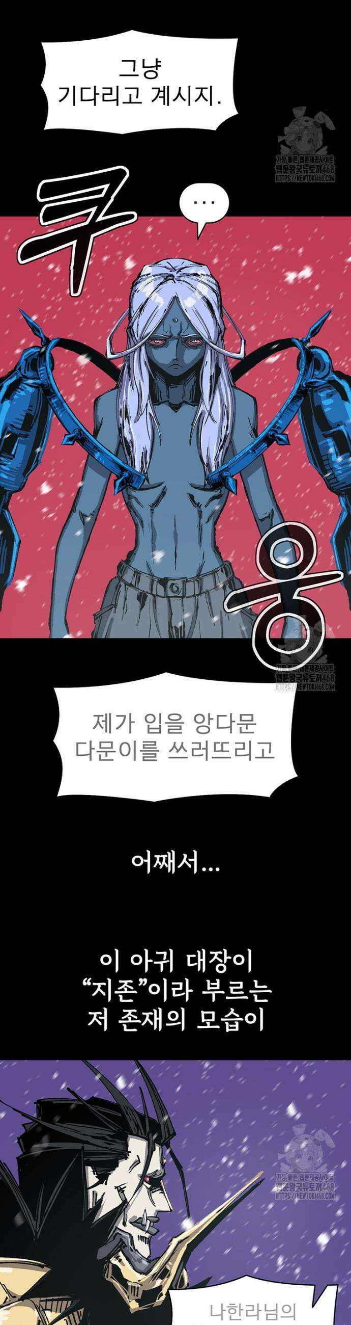 불멸의 투귀 142화 23