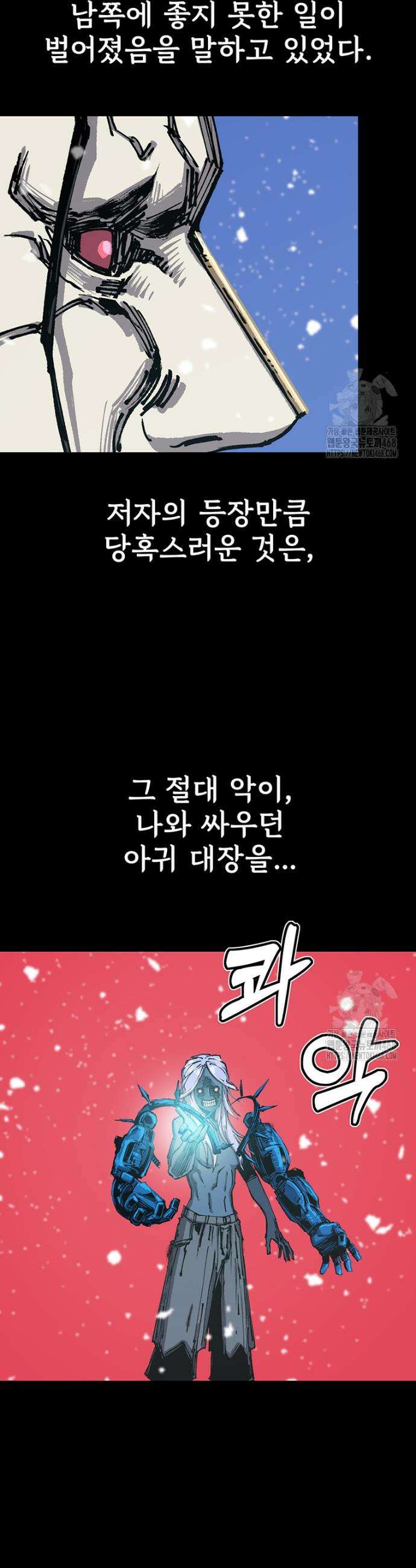 불멸의 투귀 142화 25