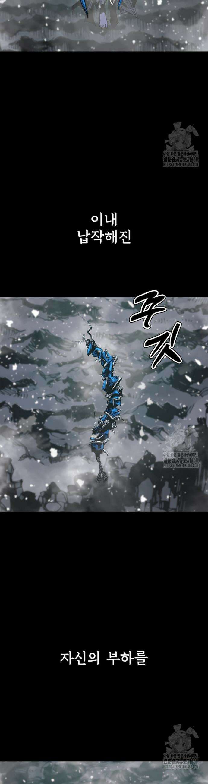 불멸의 투귀 142화 27