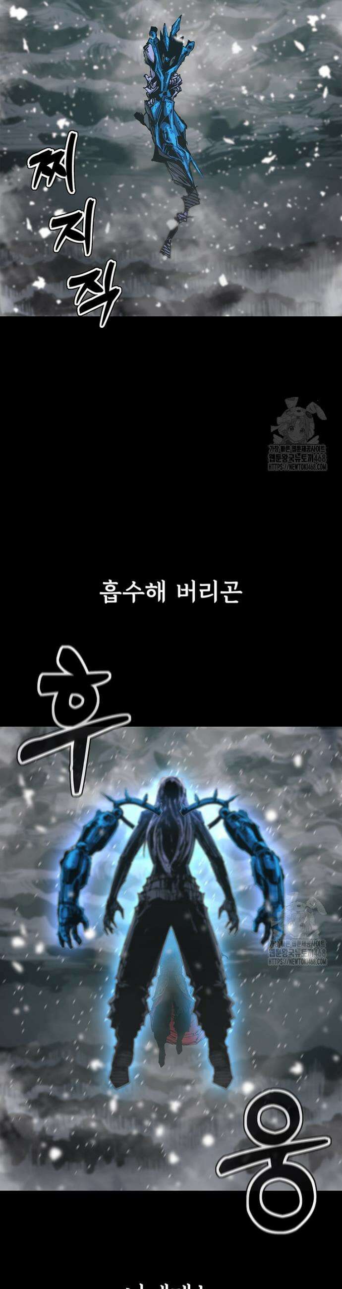 불멸의 투귀 142화 28