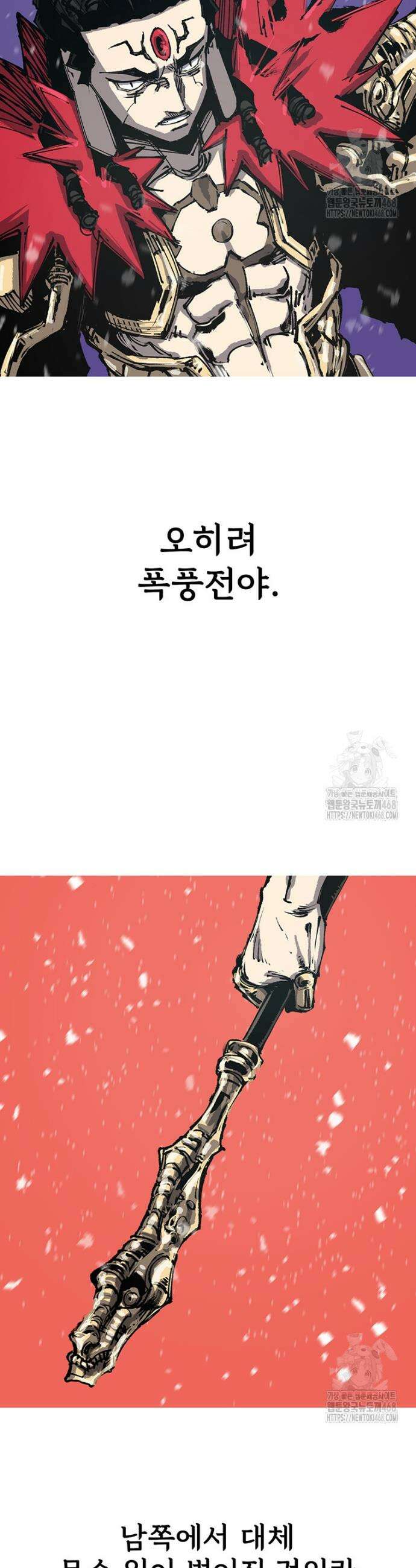 불멸의 투귀 142화 30