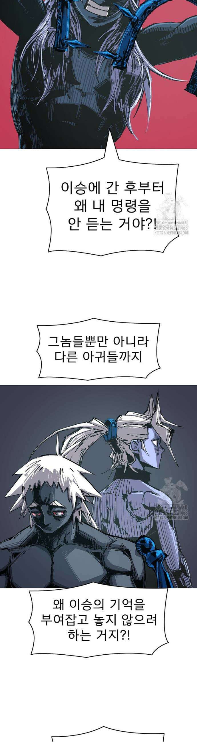불멸의 투귀 142화 33