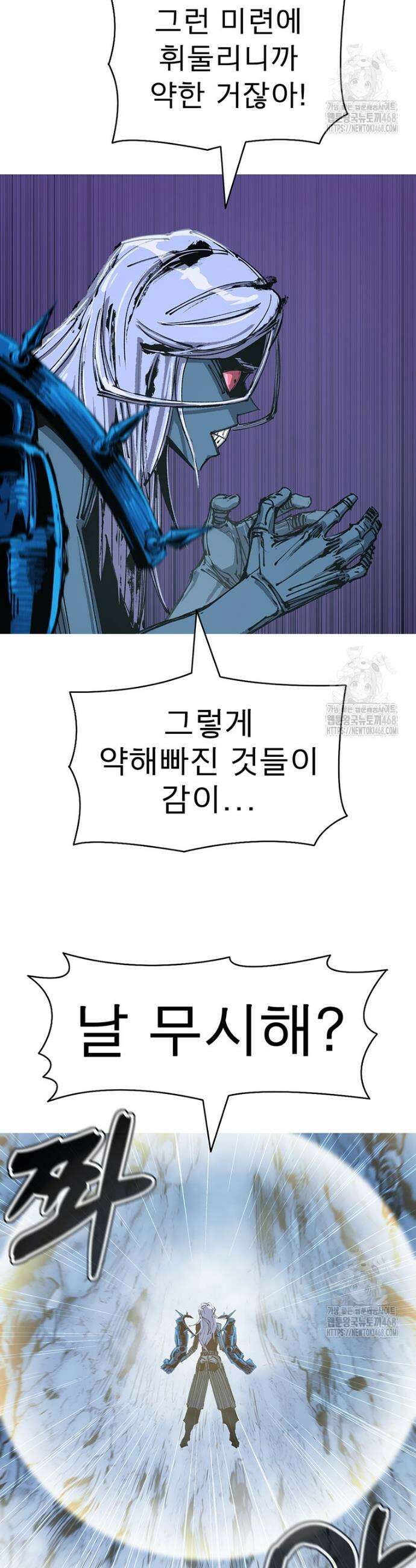불멸의 투귀 142화 34