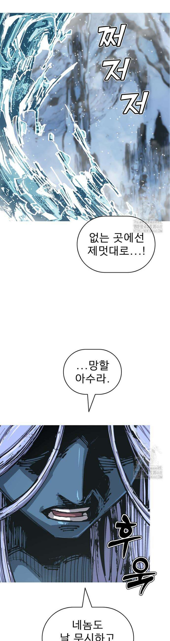 불멸의 투귀 142화 36