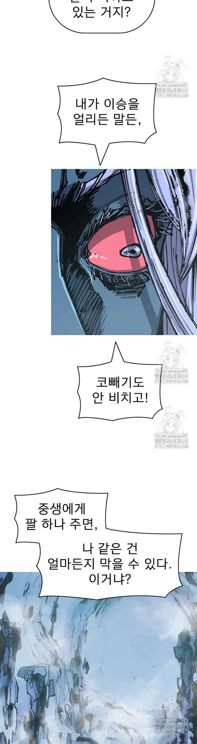 불멸의 투귀 142화 37