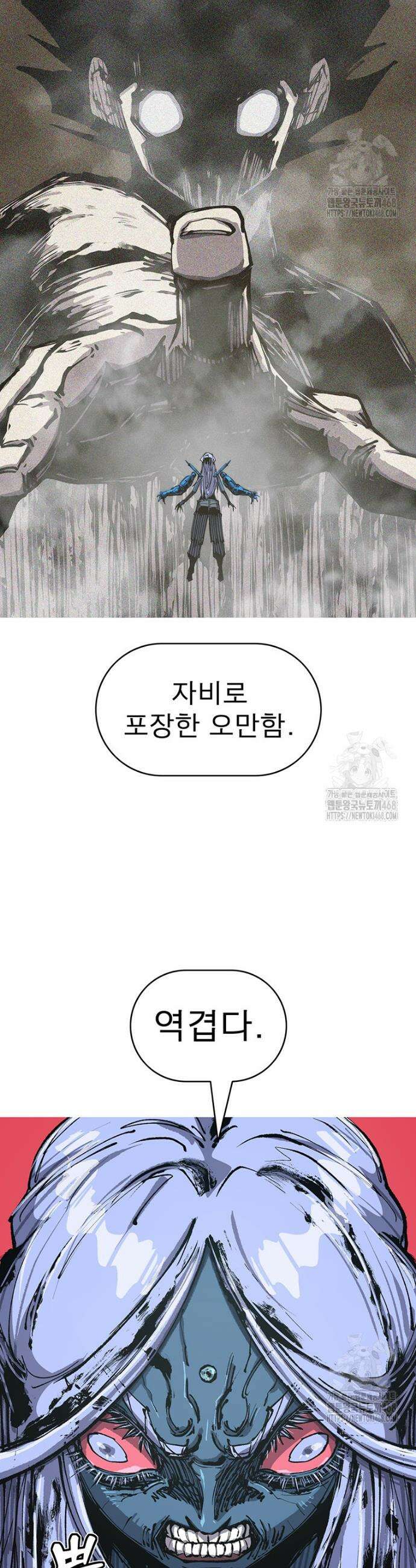 불멸의 투귀 142화 39