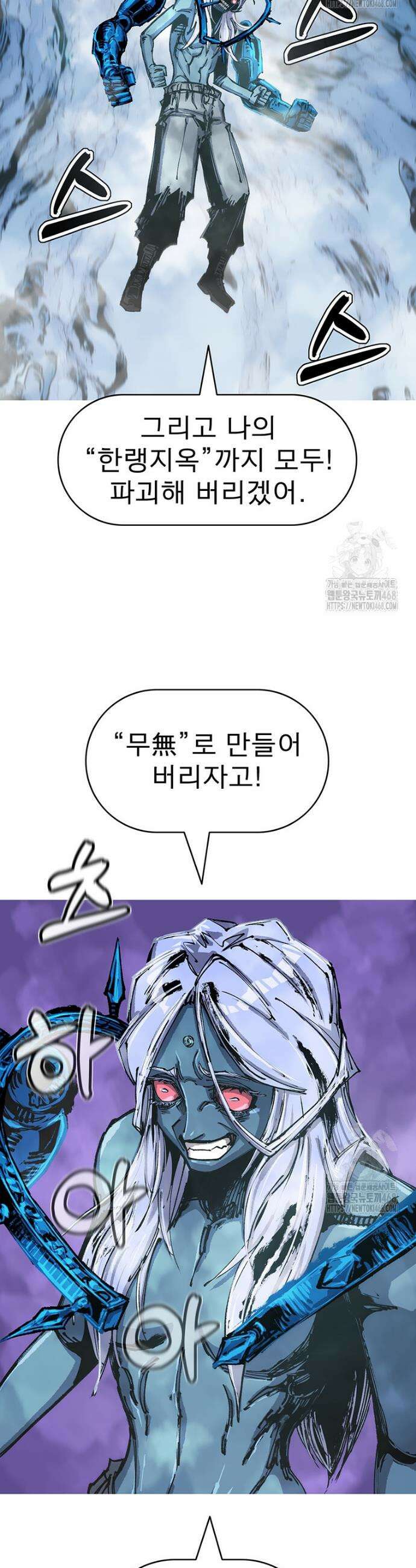 불멸의 투귀 142화 41