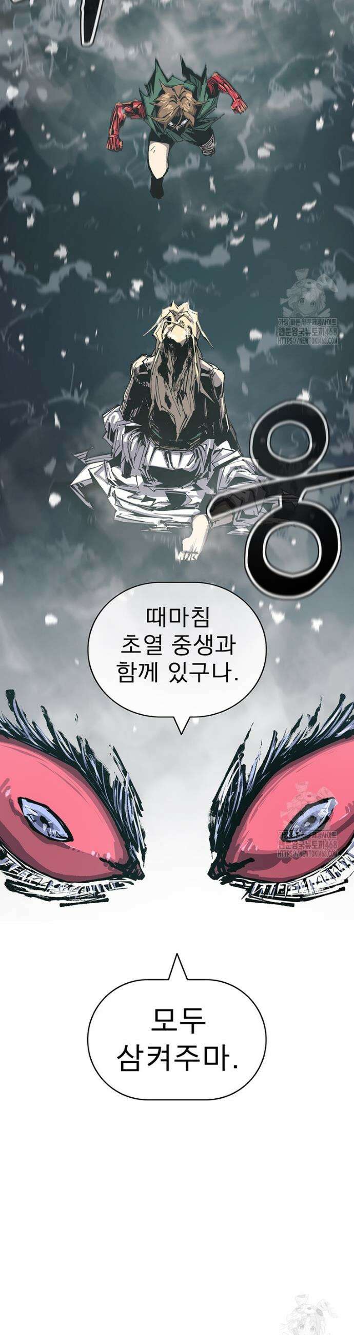 불멸의 투귀 142화 43