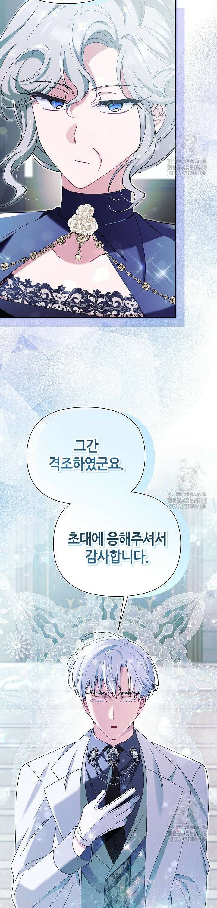 악역이지만 편애받고 있습니다 30화 3