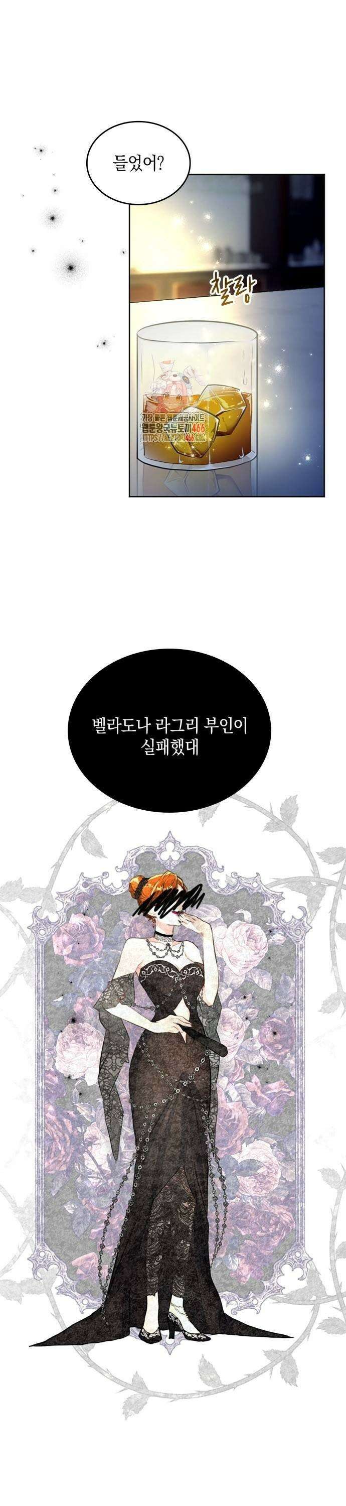 사랑받고 있을 때가 아니야 14화 다른 놈한테 반할 리 없어 1