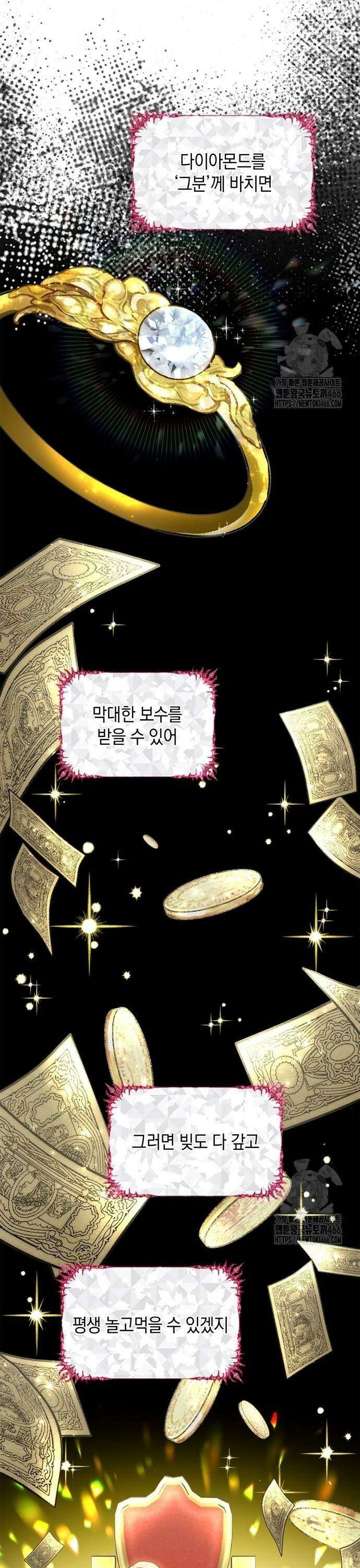 사랑받고 있을 때가 아니야 14화 다른 놈한테 반할 리 없어 5