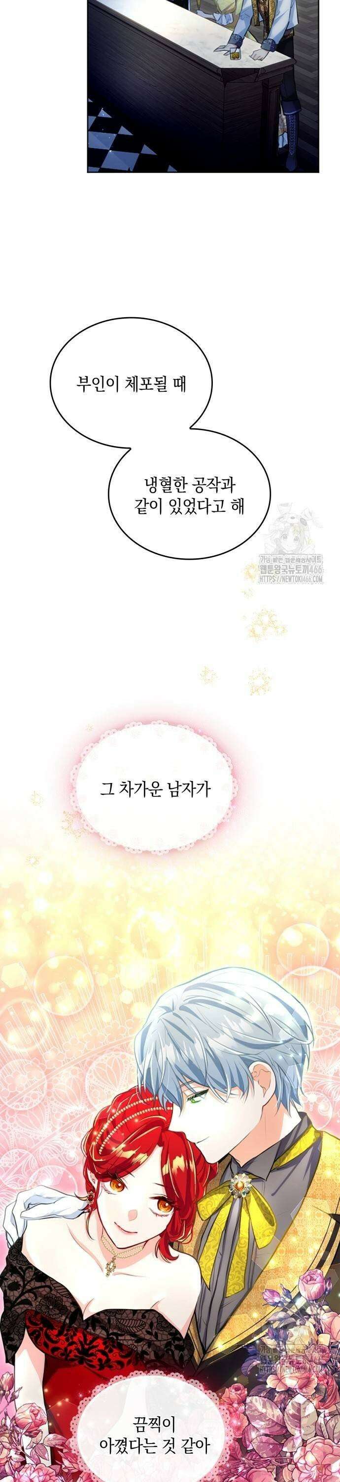 사랑받고 있을 때가 아니야 14화 다른 놈한테 반할 리 없어 7